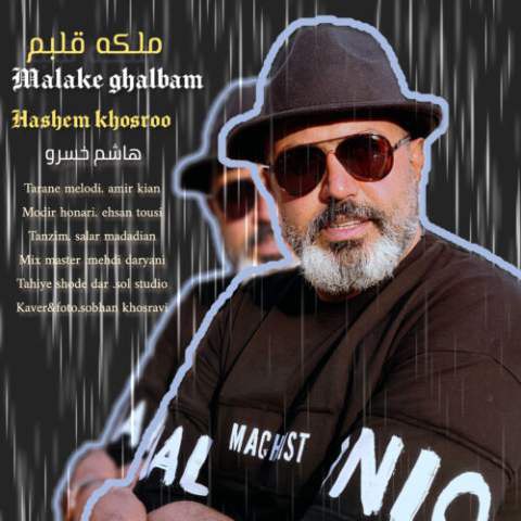 هاشم خسرو – ملکه ی قلبم